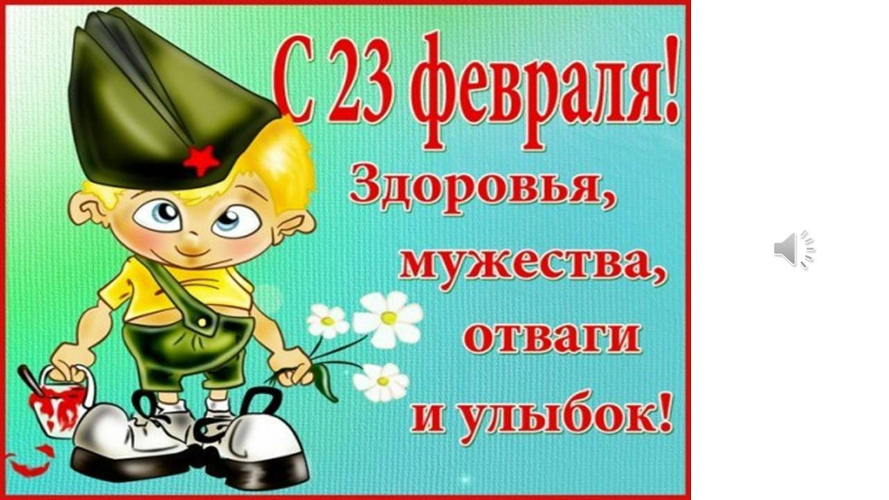 Поздравления с днем рождения 2 года мальчику - Поздравок Поздравления с Днем народного единства в стихах
